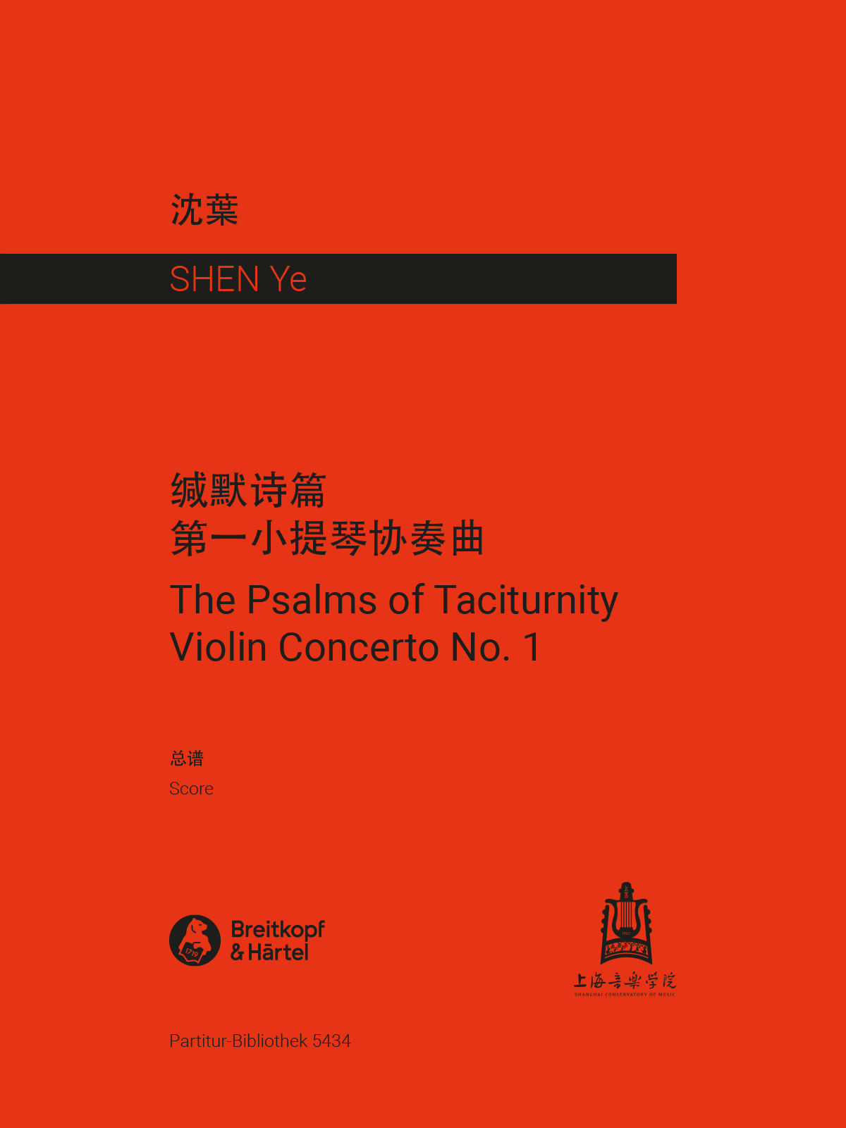 Ye Shen - The Psalms of Taciturnity(Violin Concerto No. 1) - Cover