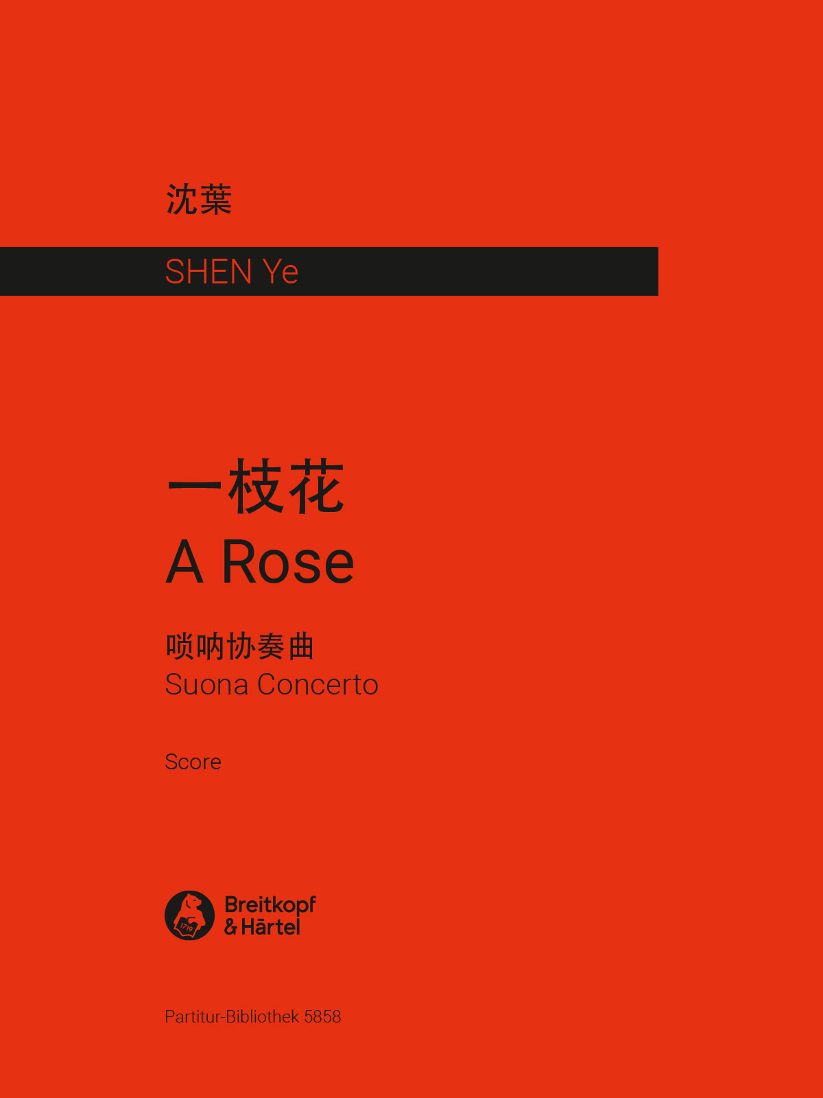 PB 5858D - A Rose - Cover