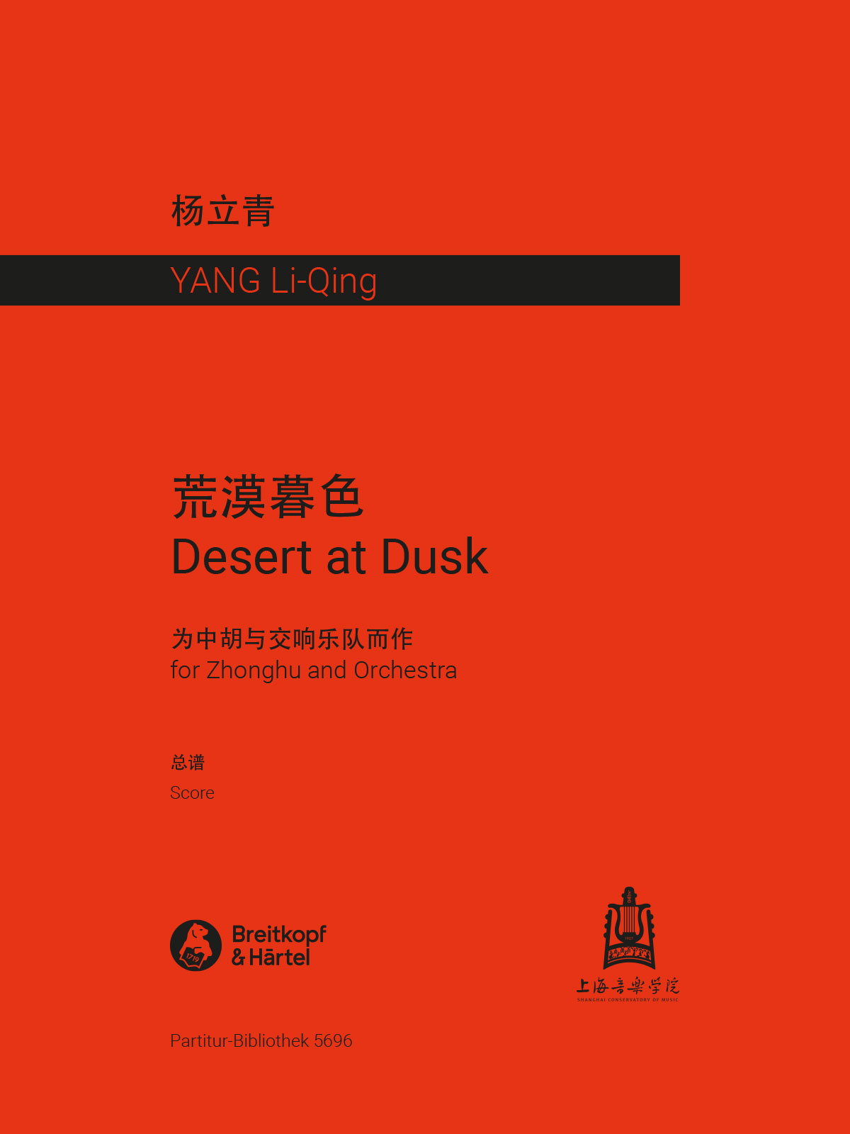 Li-Qing Yang - Desert at Dusk - Cover